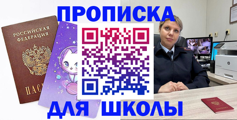 прописка паспорт в Красном Куте