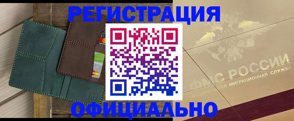 временная регистрация госуслуги в Красном Куте